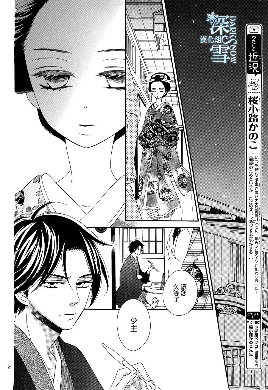 第19话 第21页