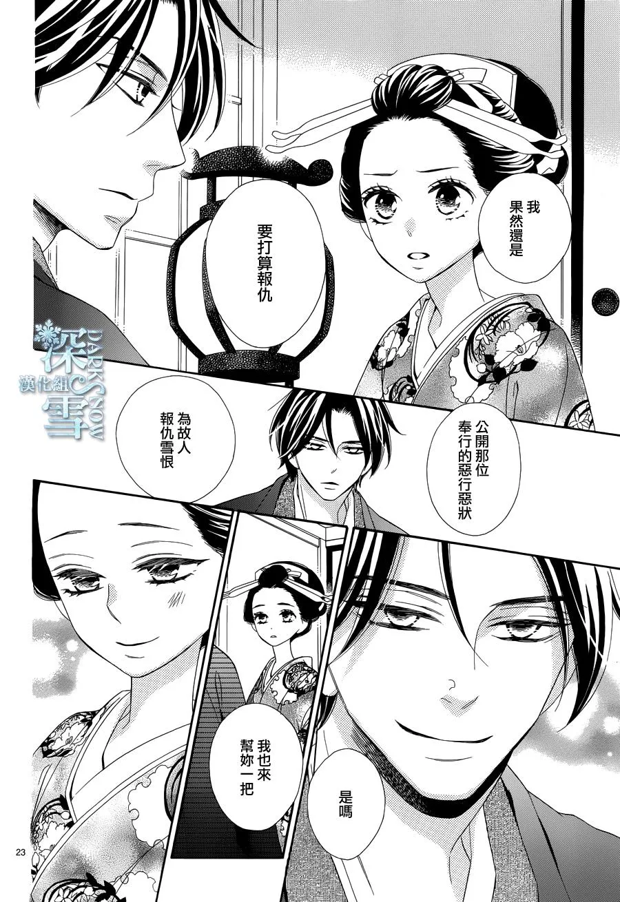第19话 第23页