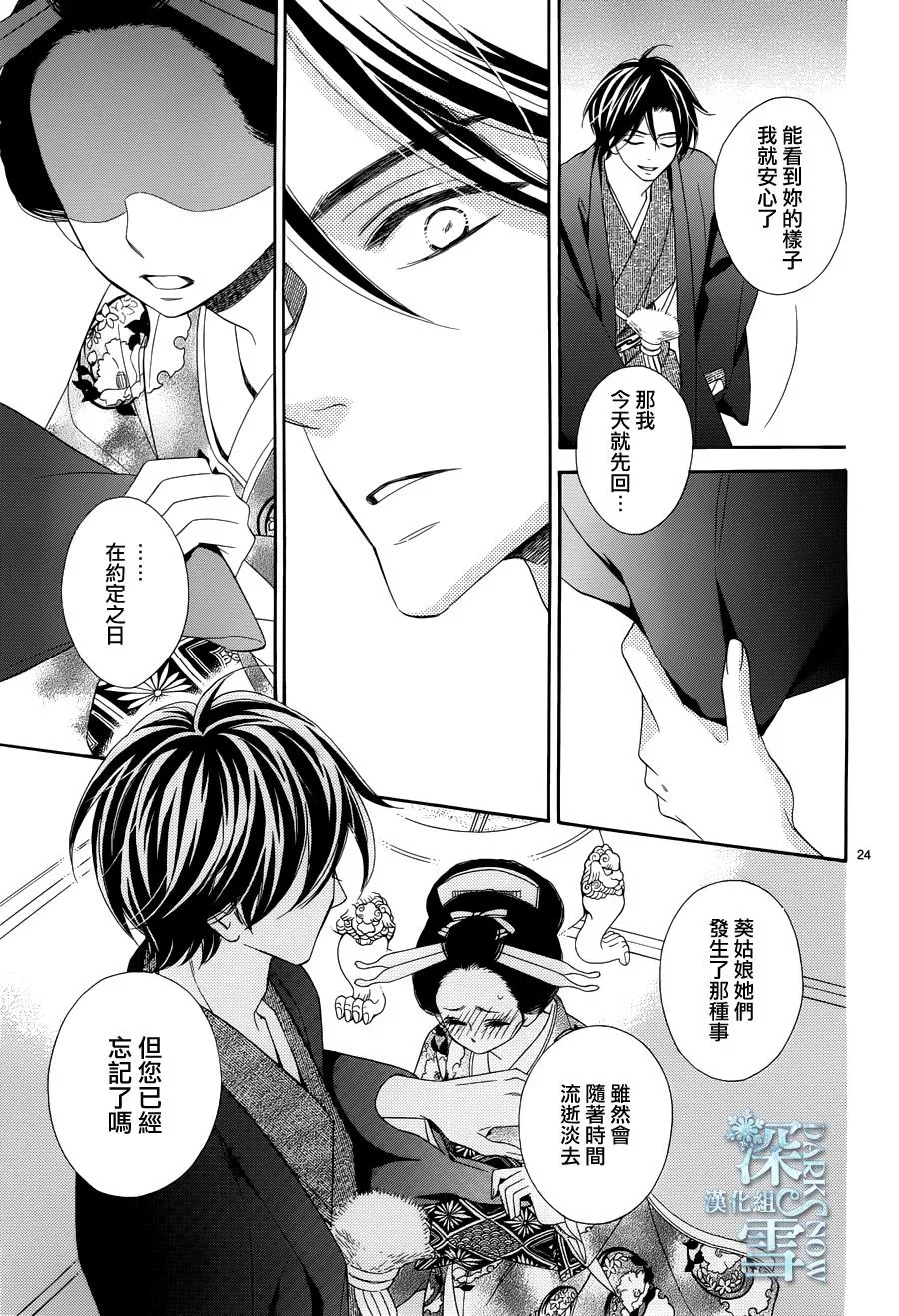 第19话 第24页