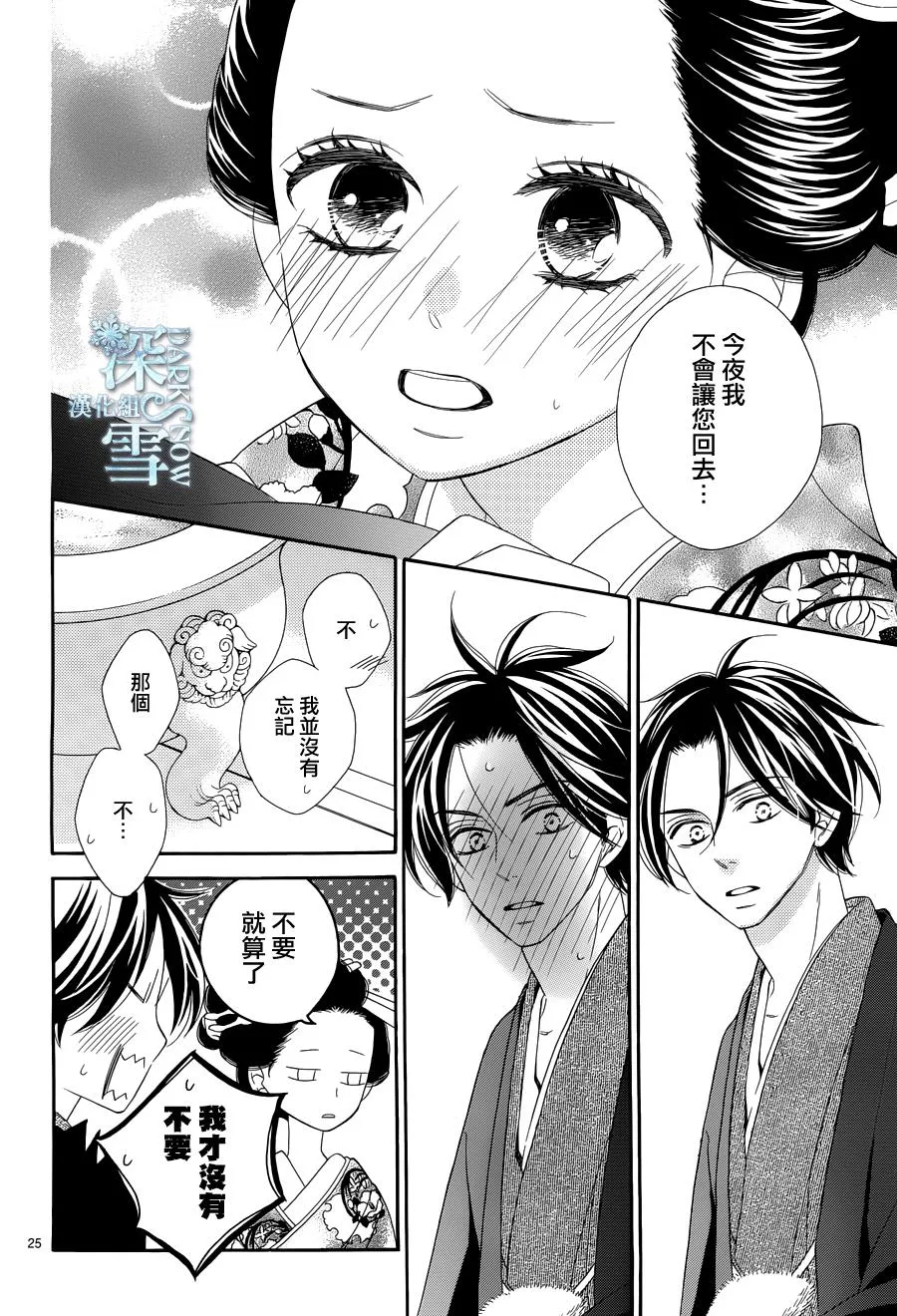 第19话 第25页