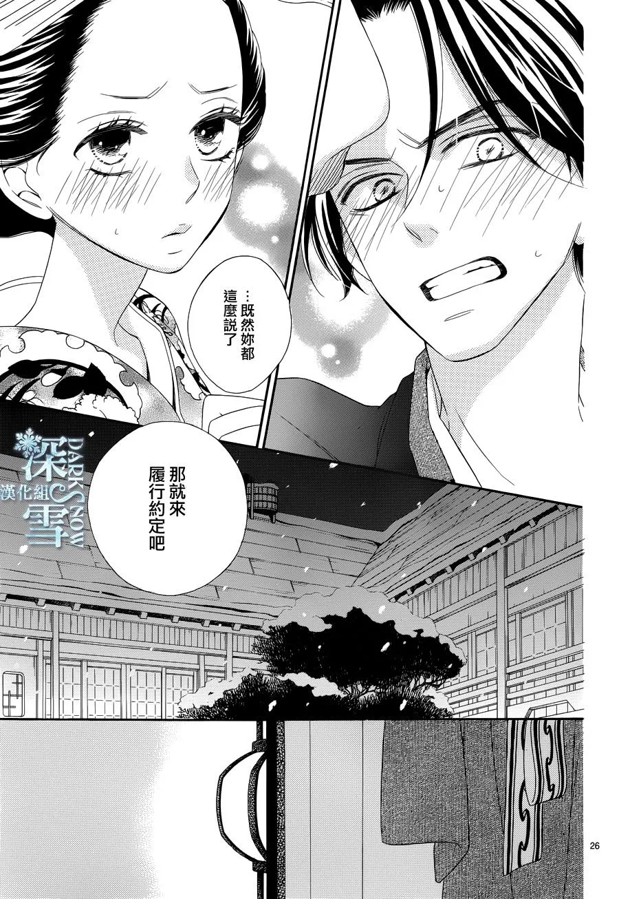 第19话 第26页