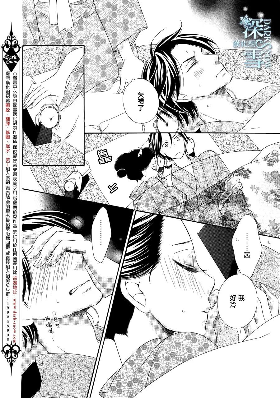 第19话 第27页