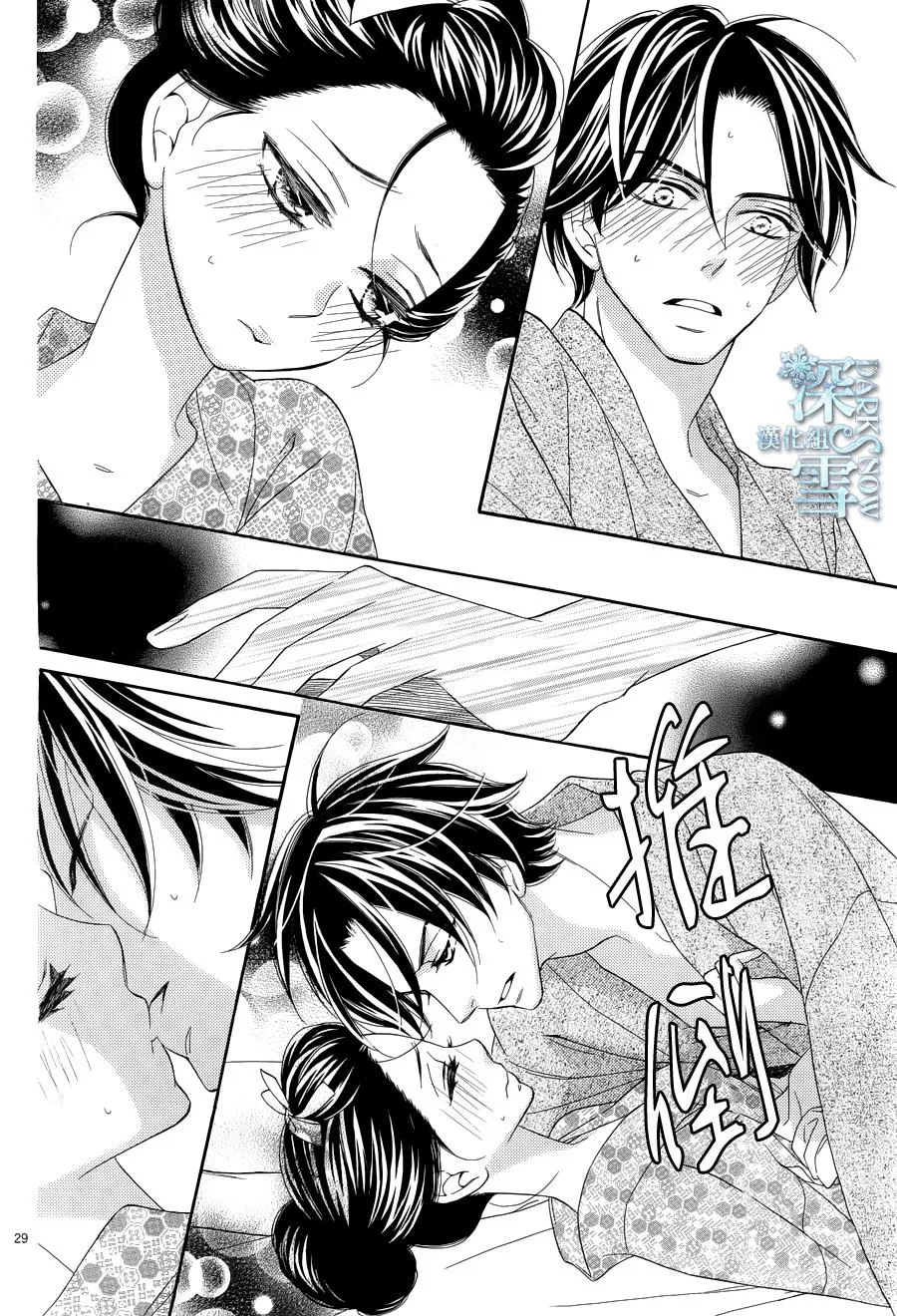 第19话 第29页