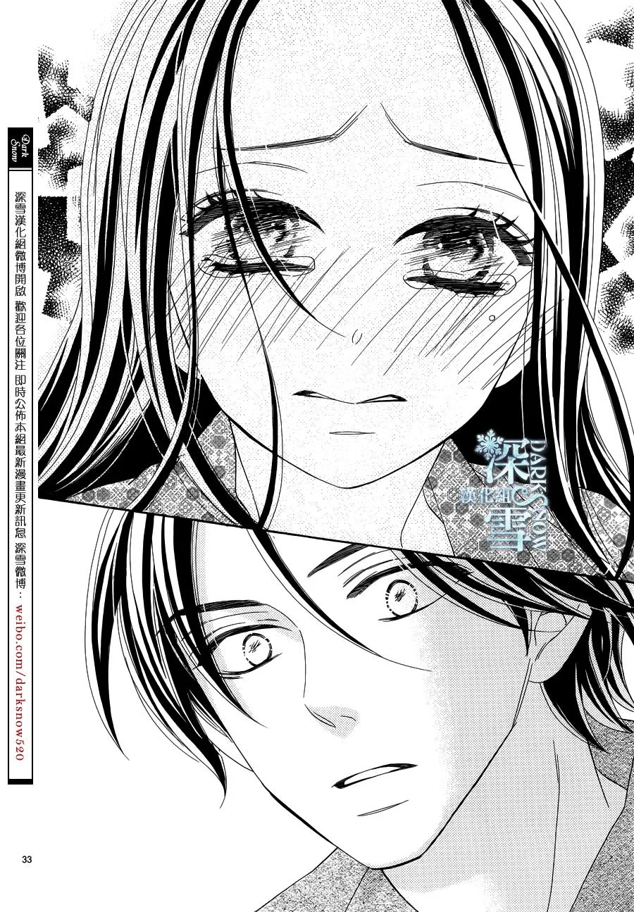 第19话 第33页