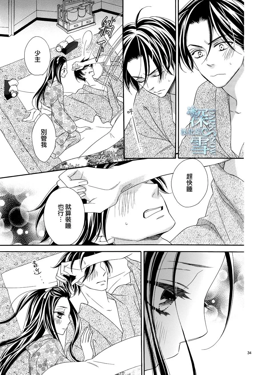 第19话 第34页