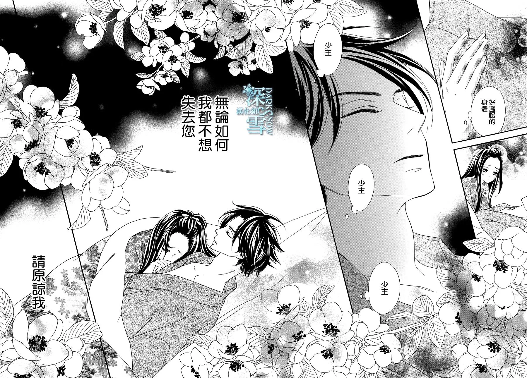 第19话 第35页