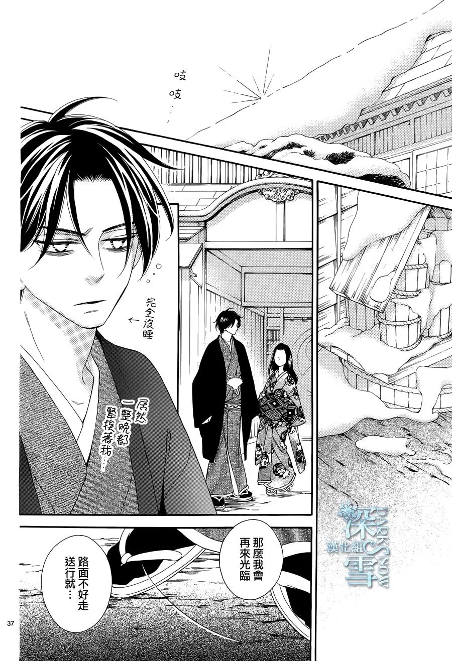 第19话 第36页