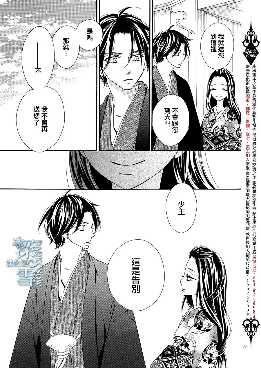 第19话 第37页