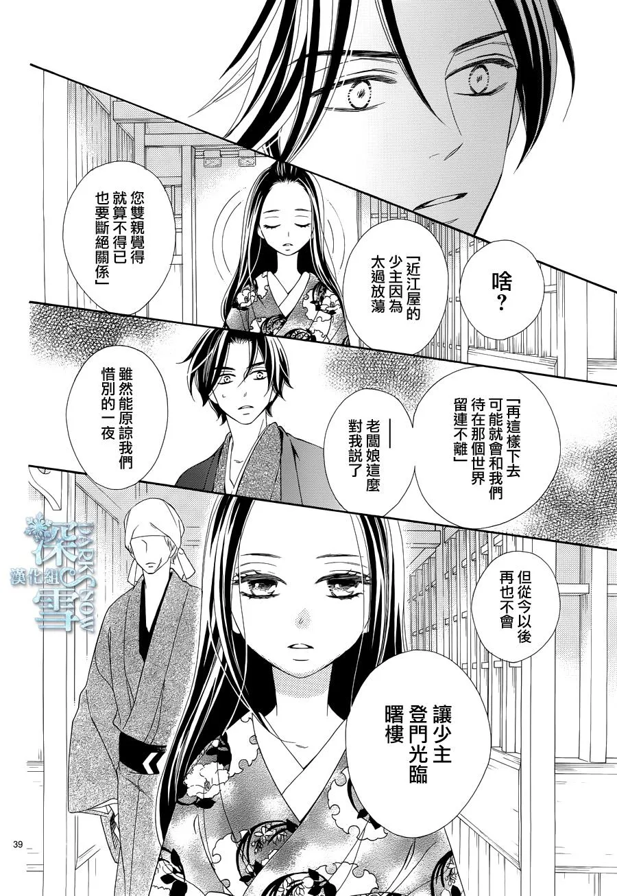 第19话 第38页