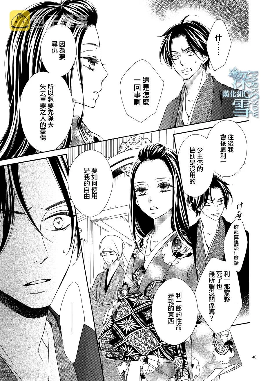 第19话 第39页