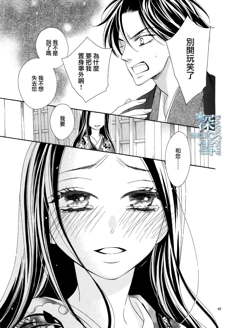 第19话 第41页