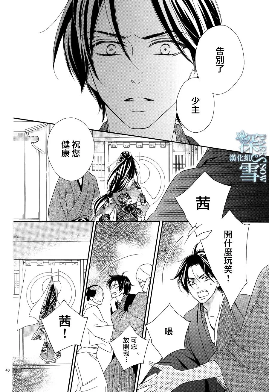第19话 第42页