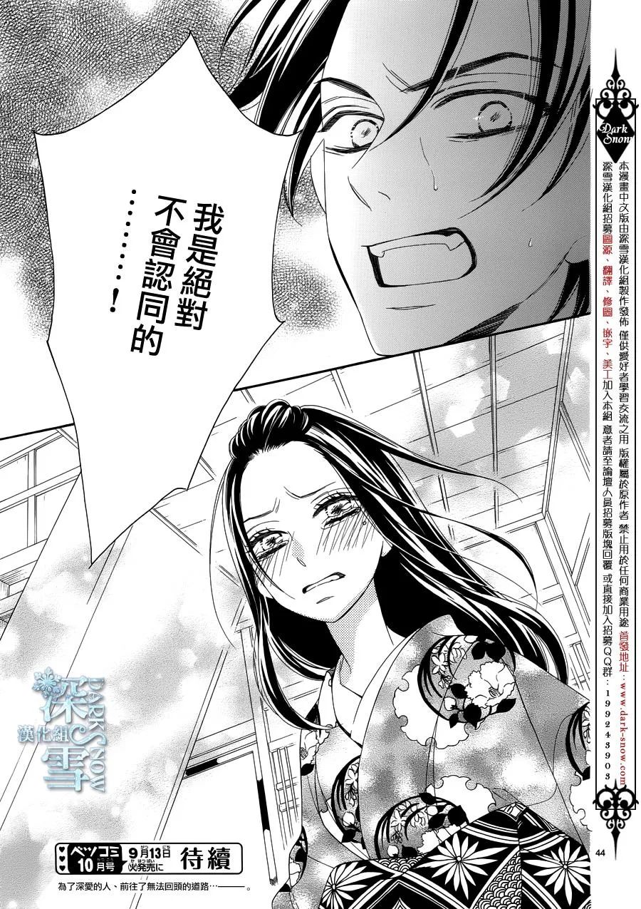第19话 第43页