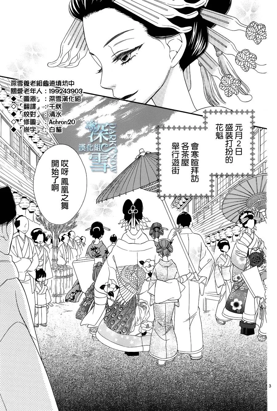 第20话 第3页