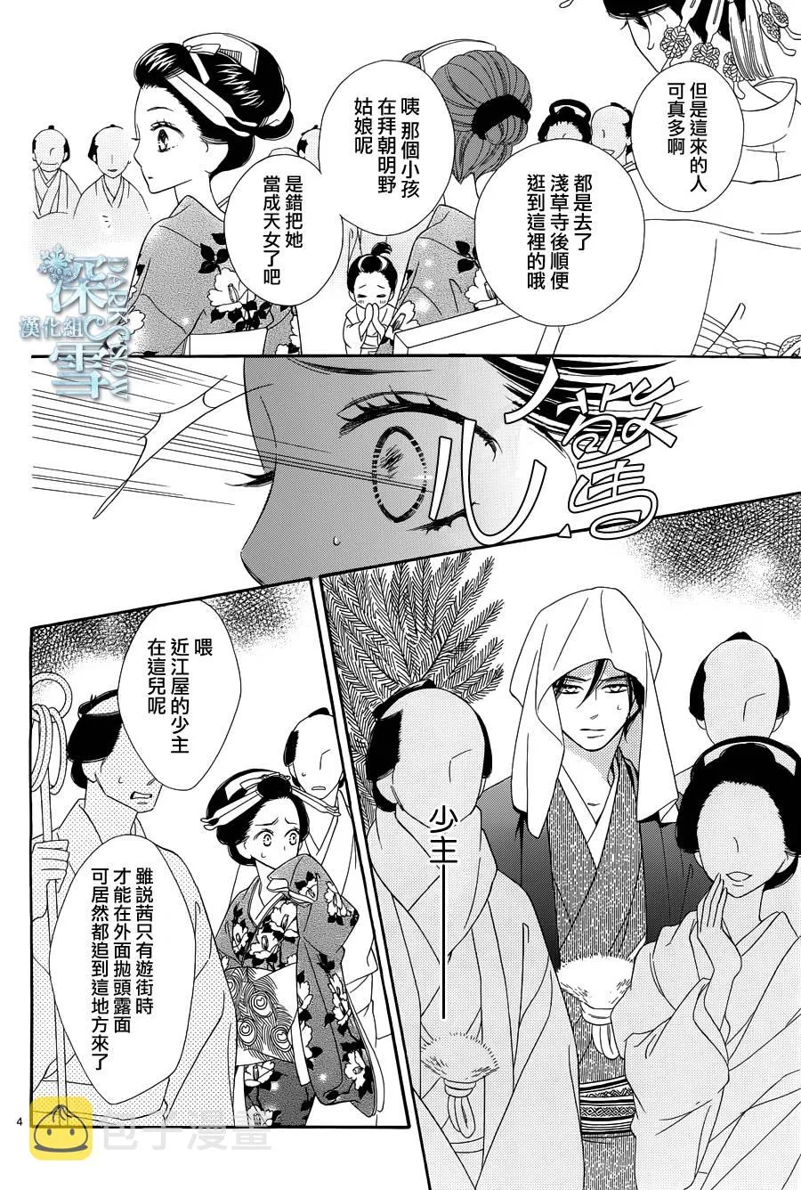 第20话 第4页