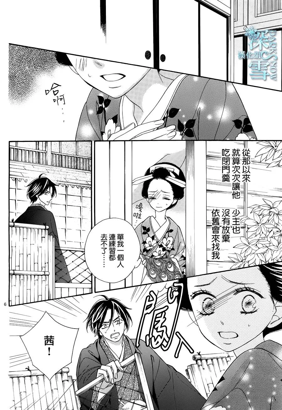 第20话 第6页