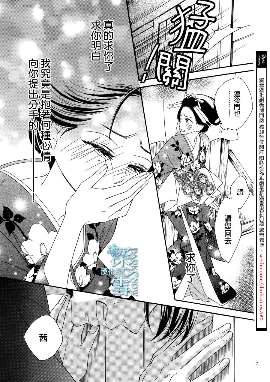 第20话 第7页