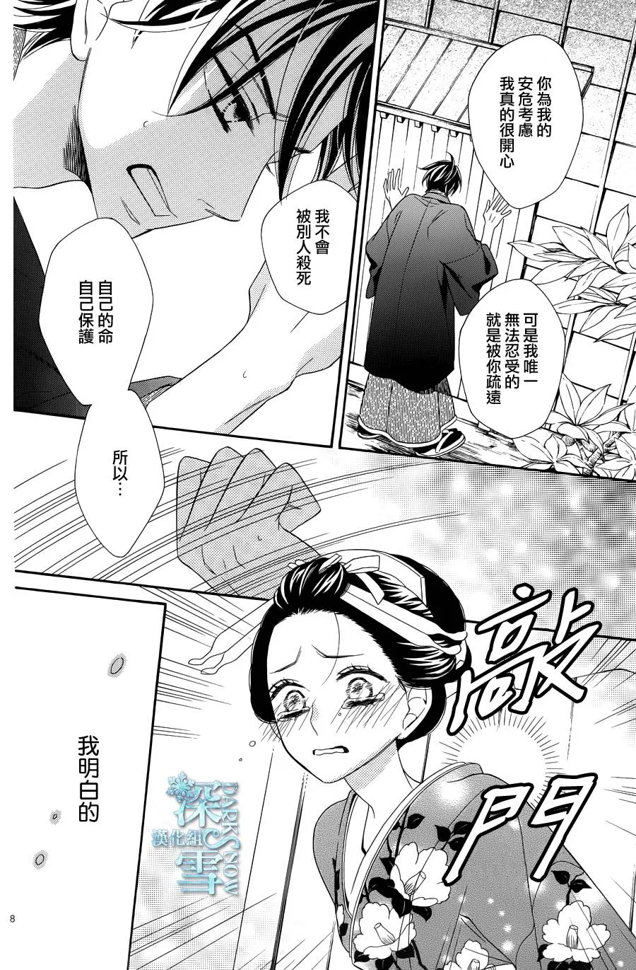 第20话 第8页