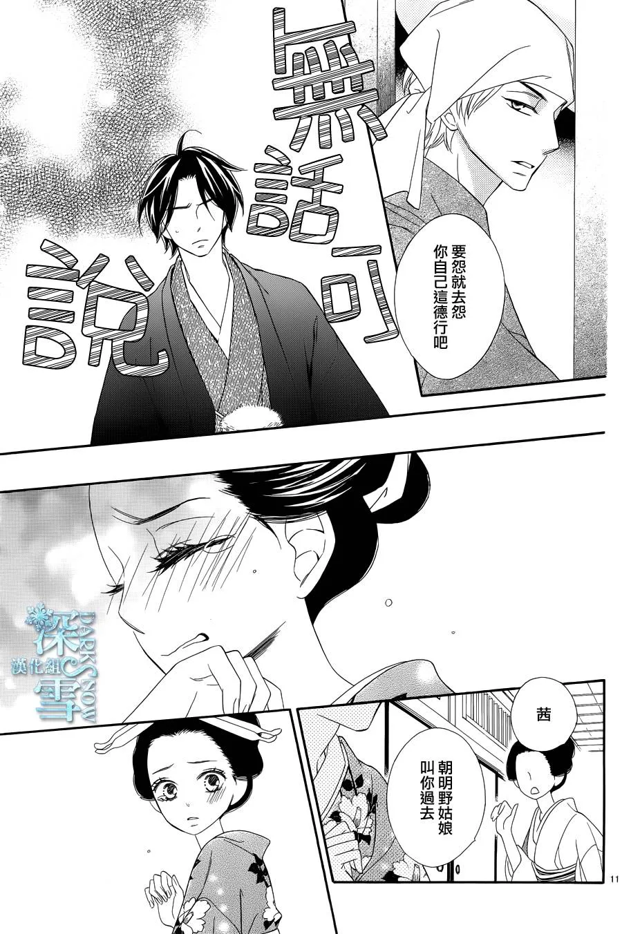 第20话 第11页