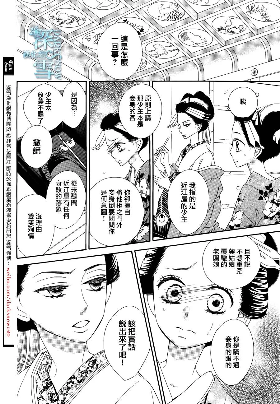 第20话 第12页