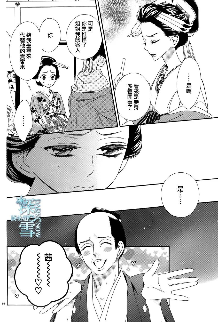 第20话 第14页