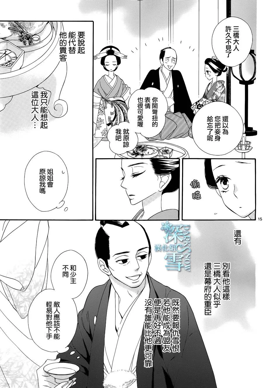 第20话 第15页