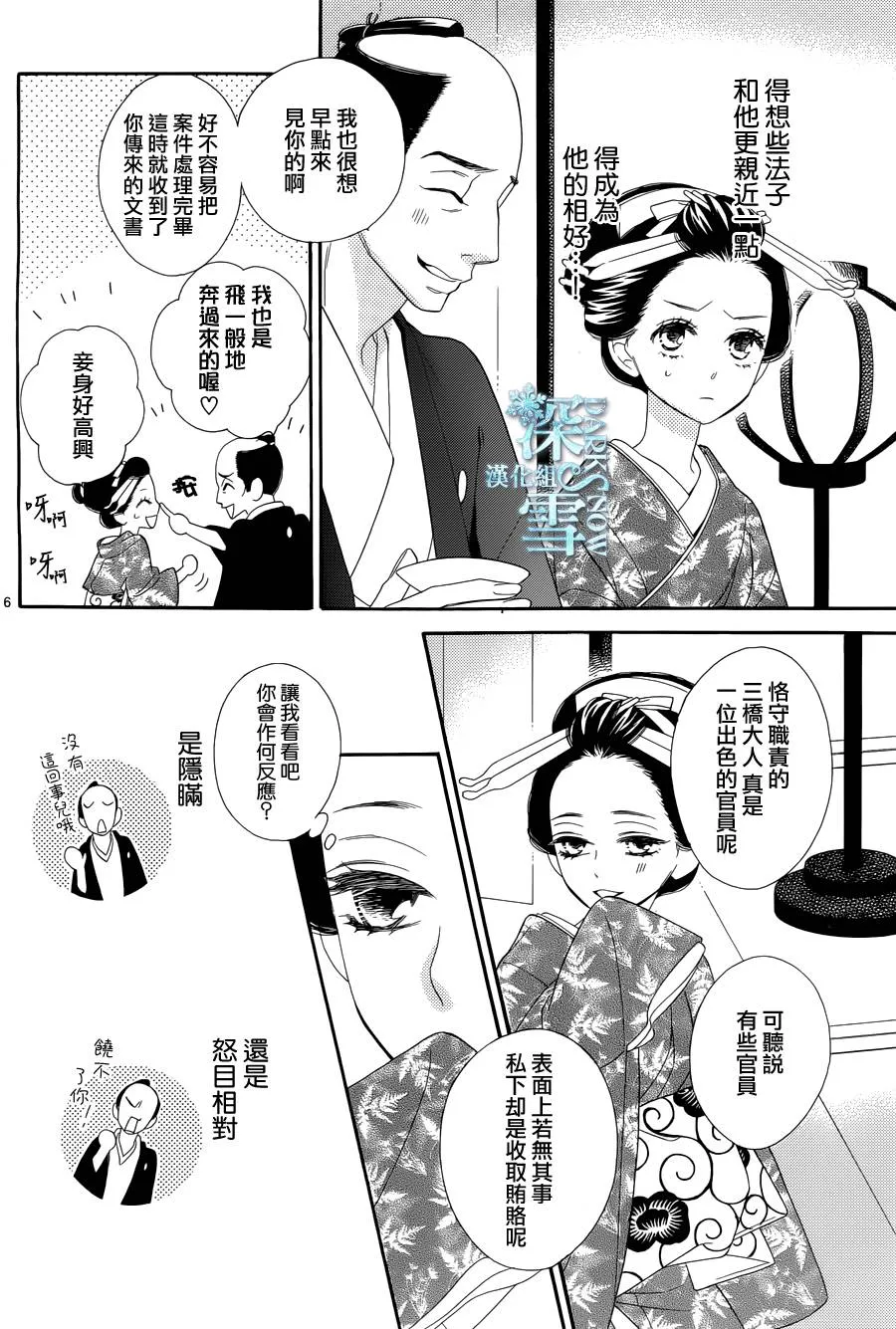 第20话 第16页
