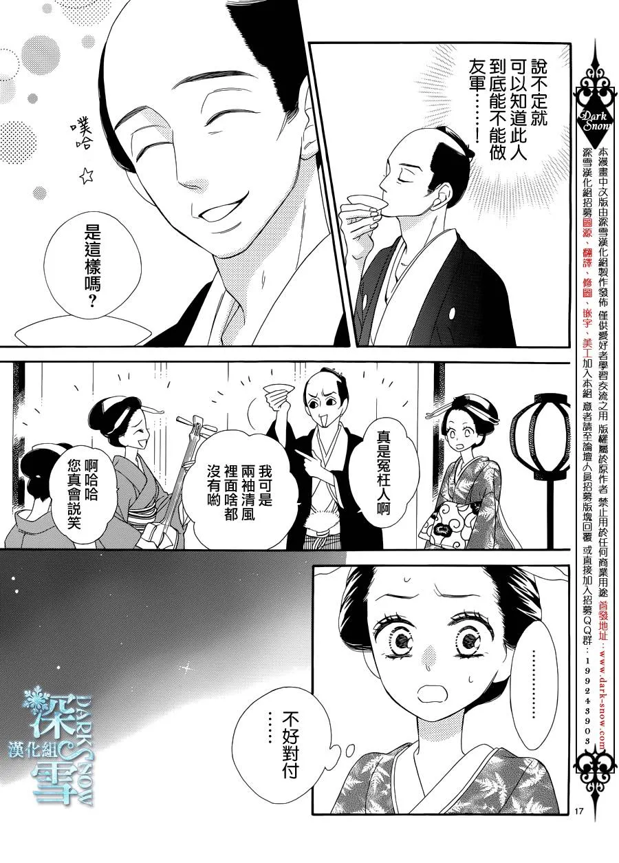 第20话 第17页