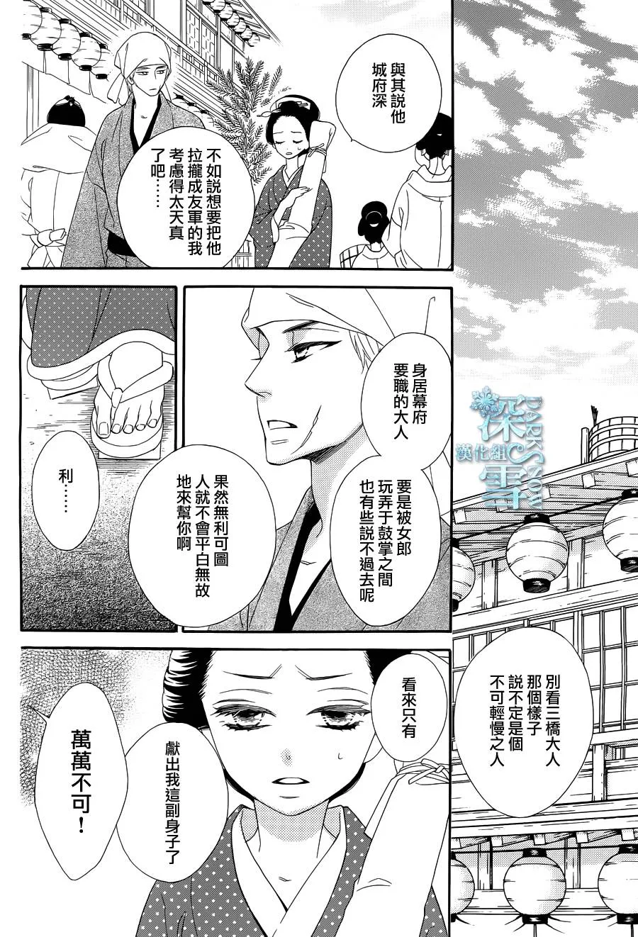 第20话 第18页