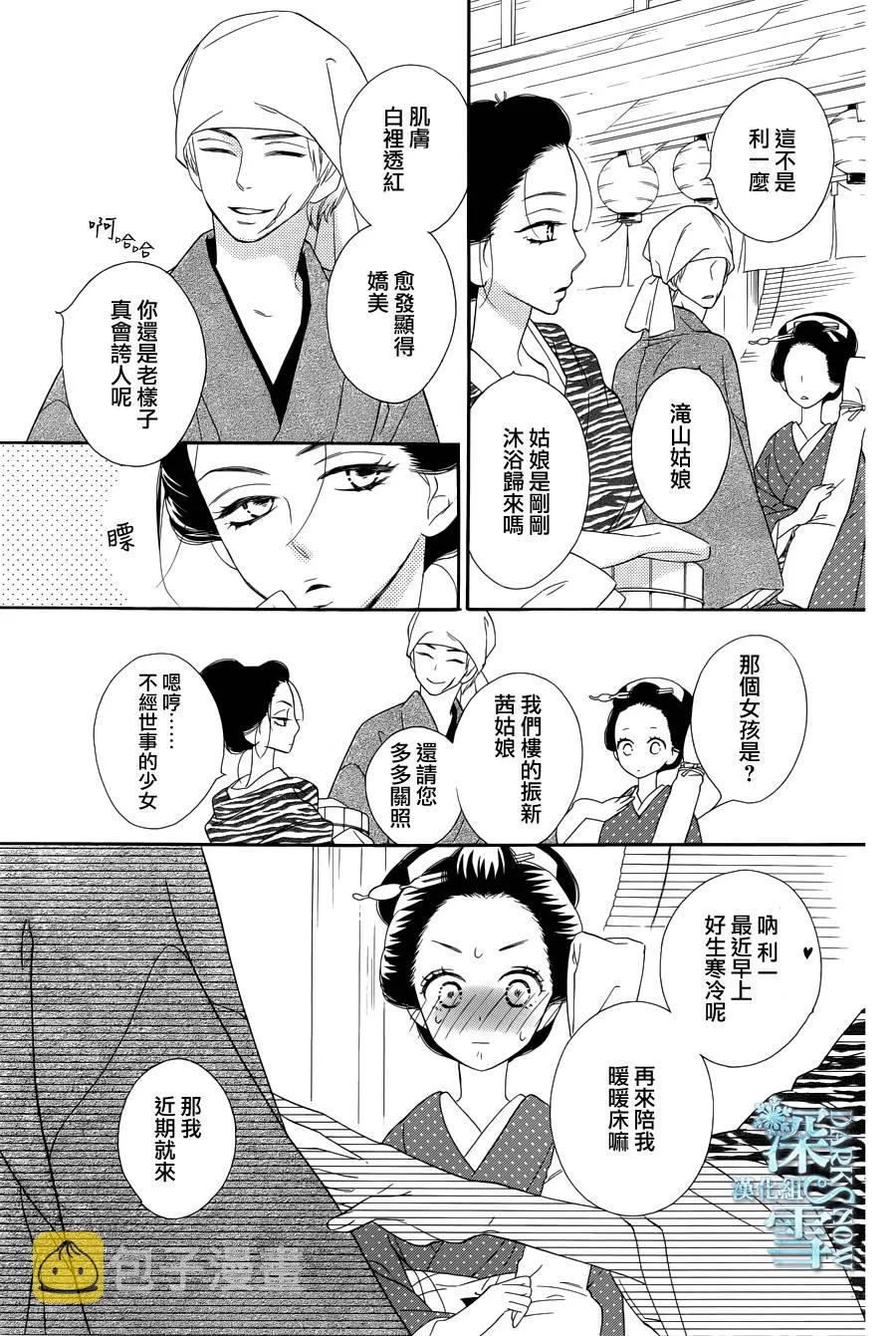 第20话 第23页