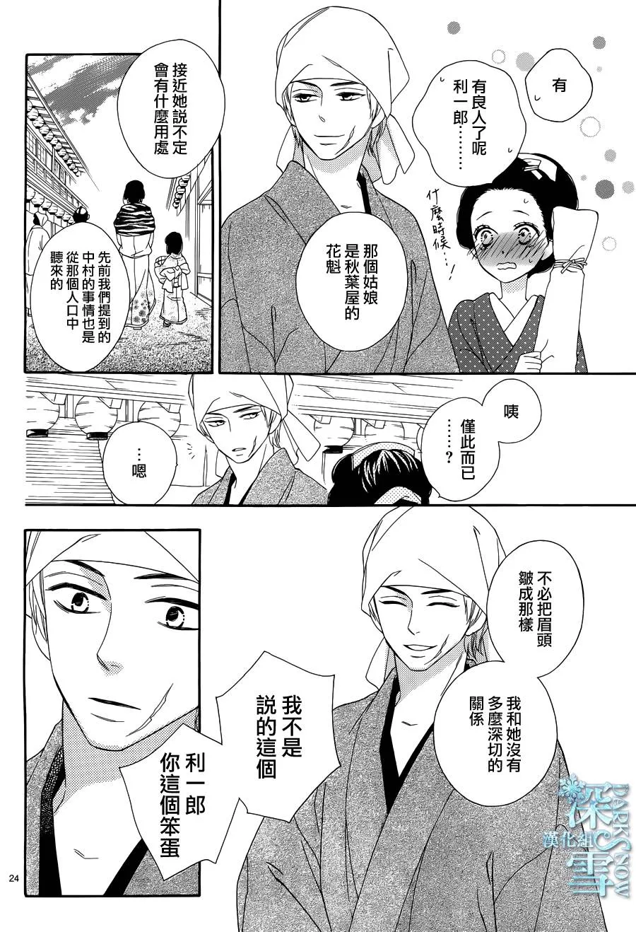 第20话 第24页