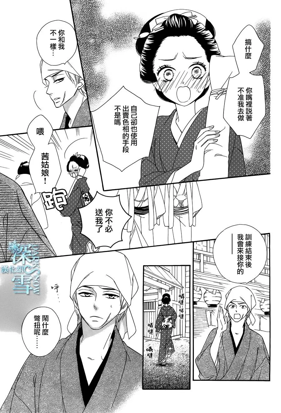 第20话 第25页