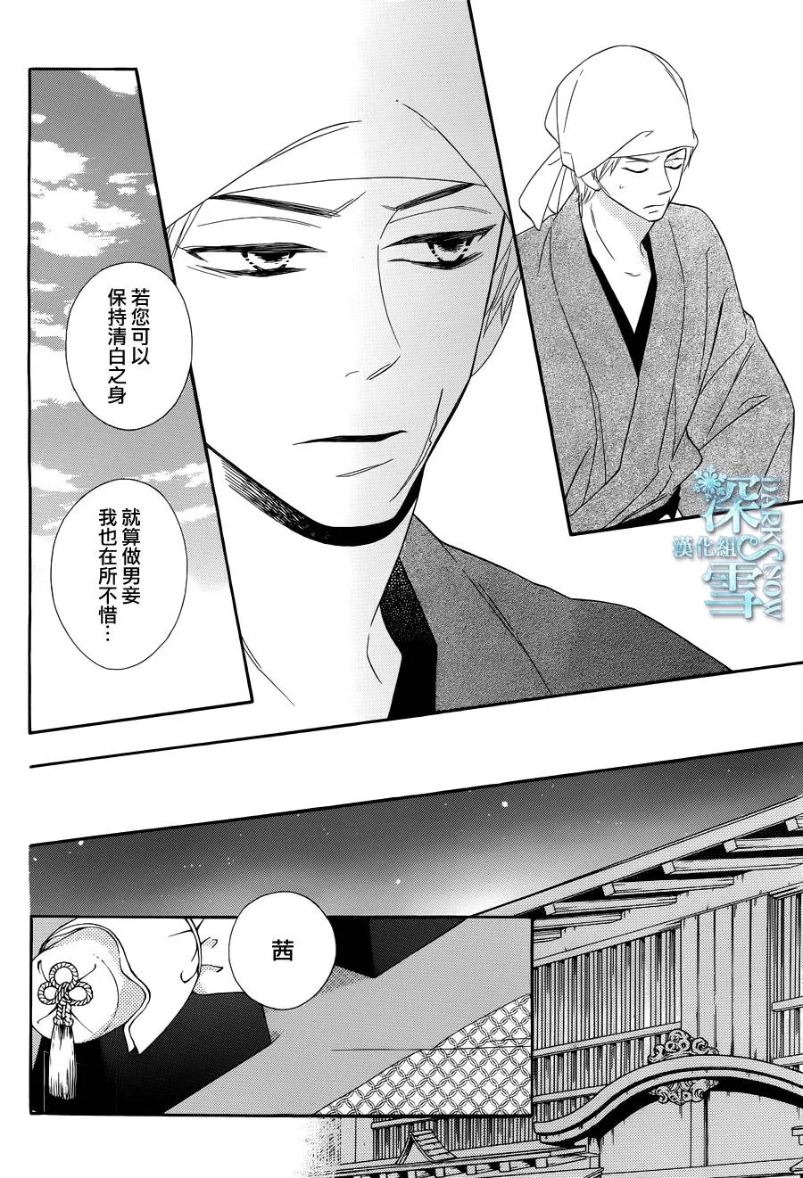 第20话 第26页