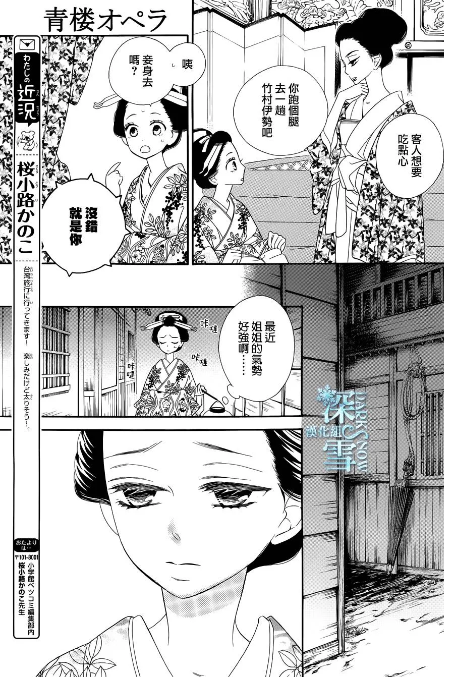第20话 第27页