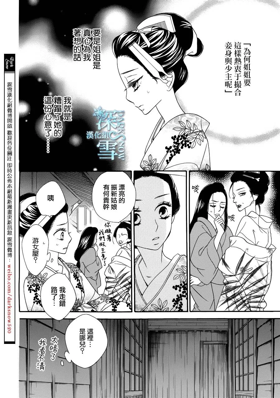 第20话 第28页
