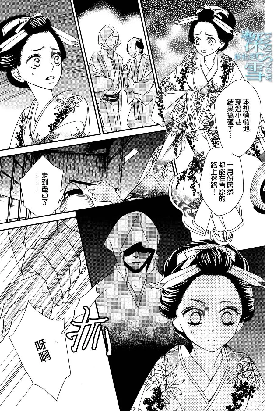 第20话 第29页
