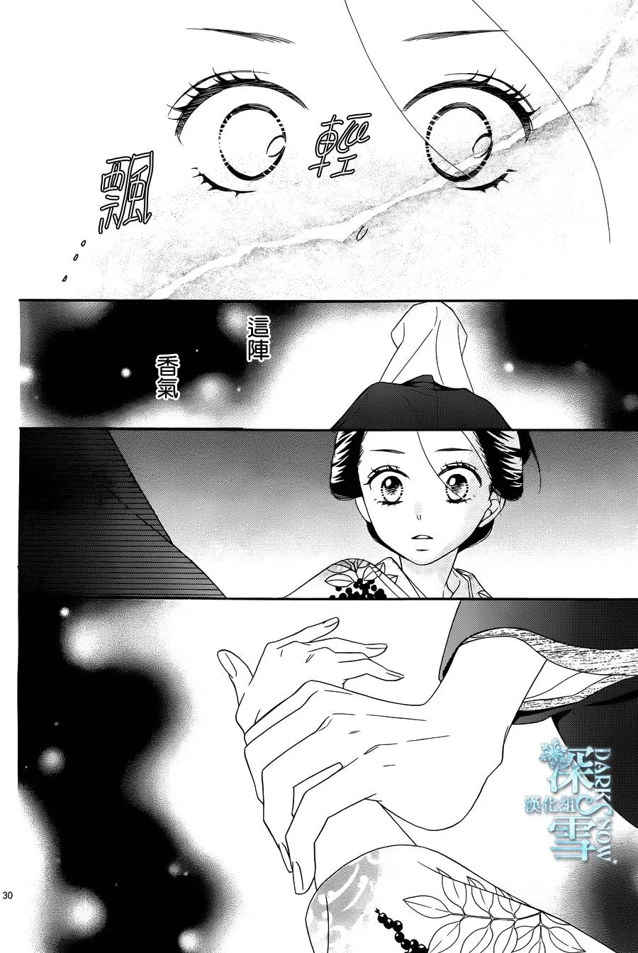 第20话 第30页