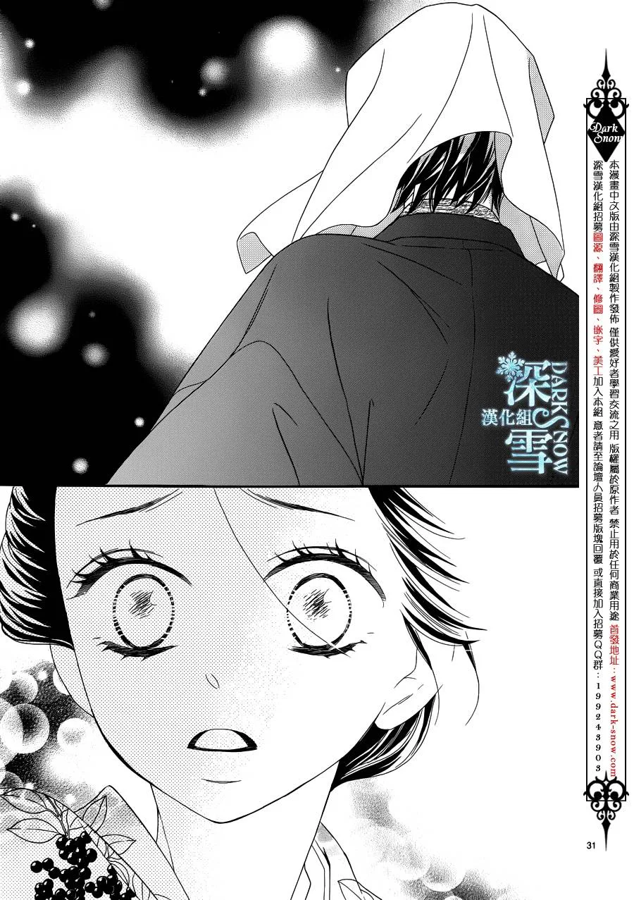 第20话 第31页
