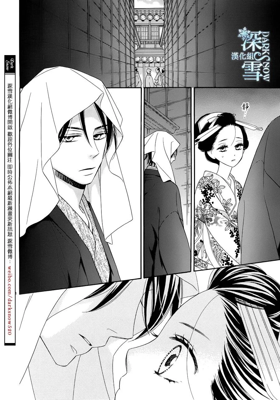 第20话 第33页