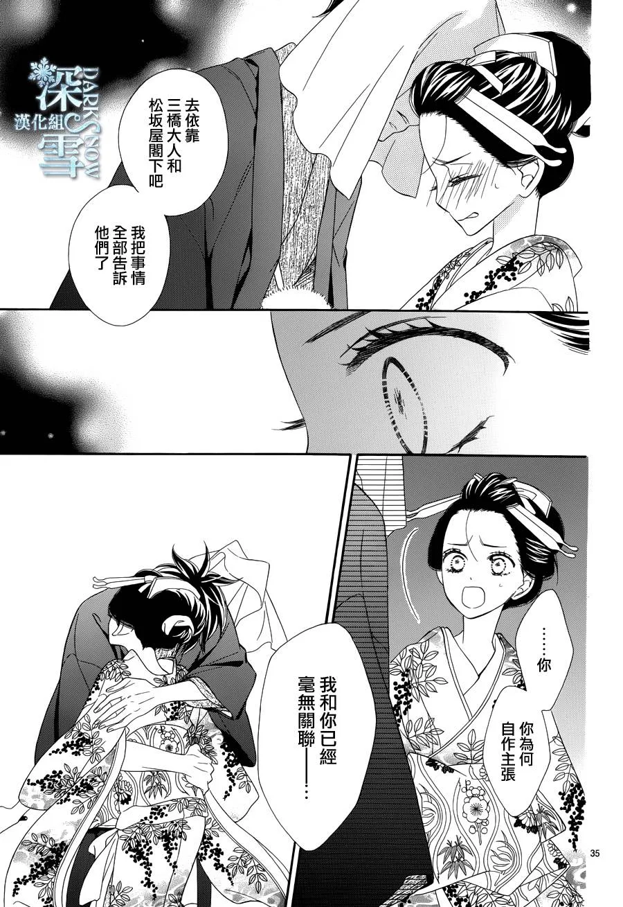 第20话 第34页