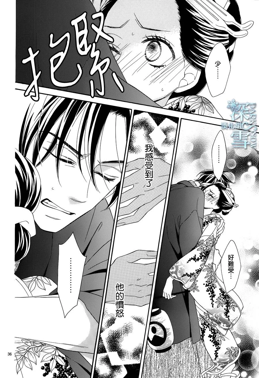 第20话 第35页