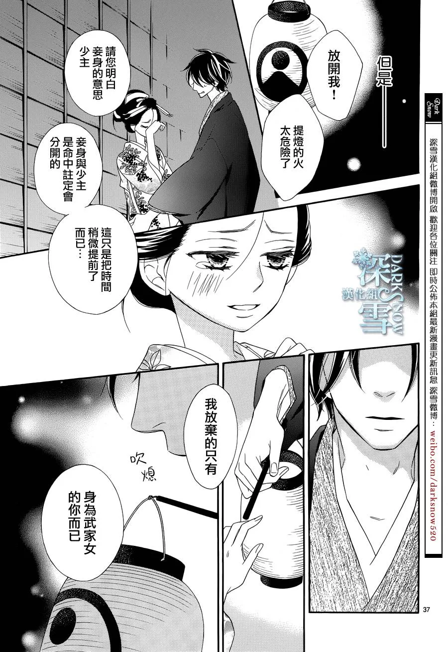第20话 第36页
