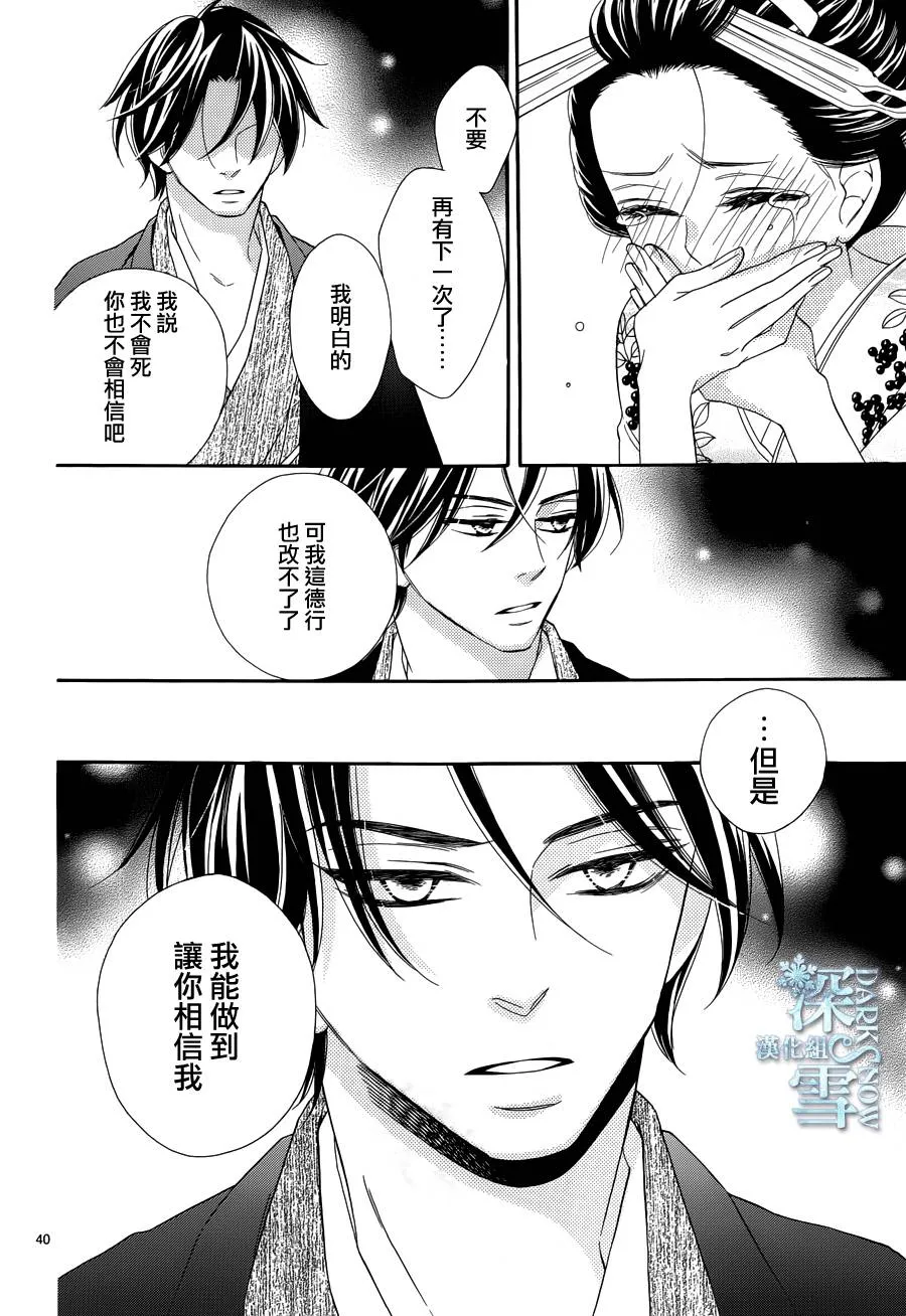 第20话 第38页
