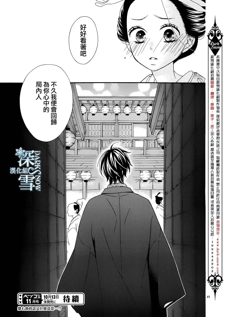 第20话 第39页