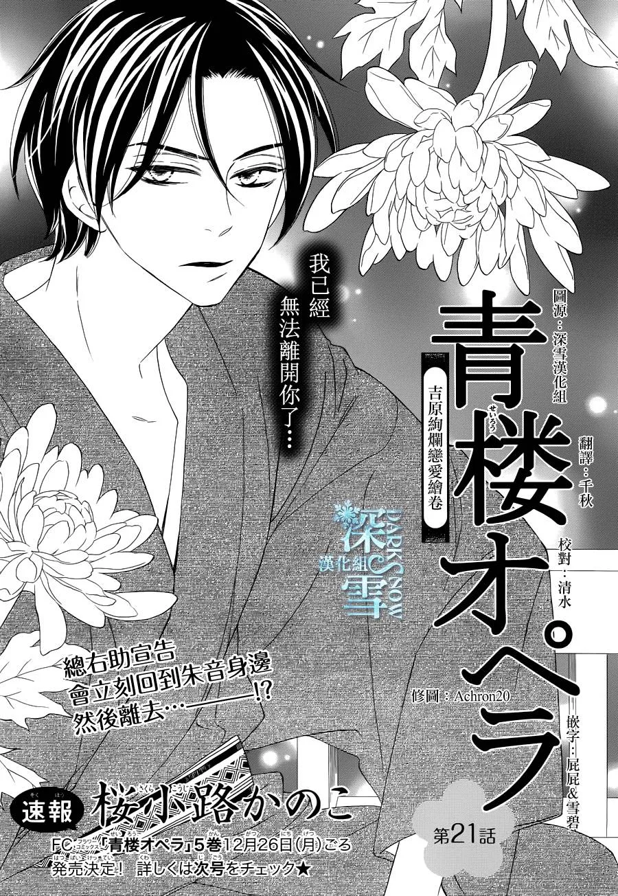 第21话 第1页