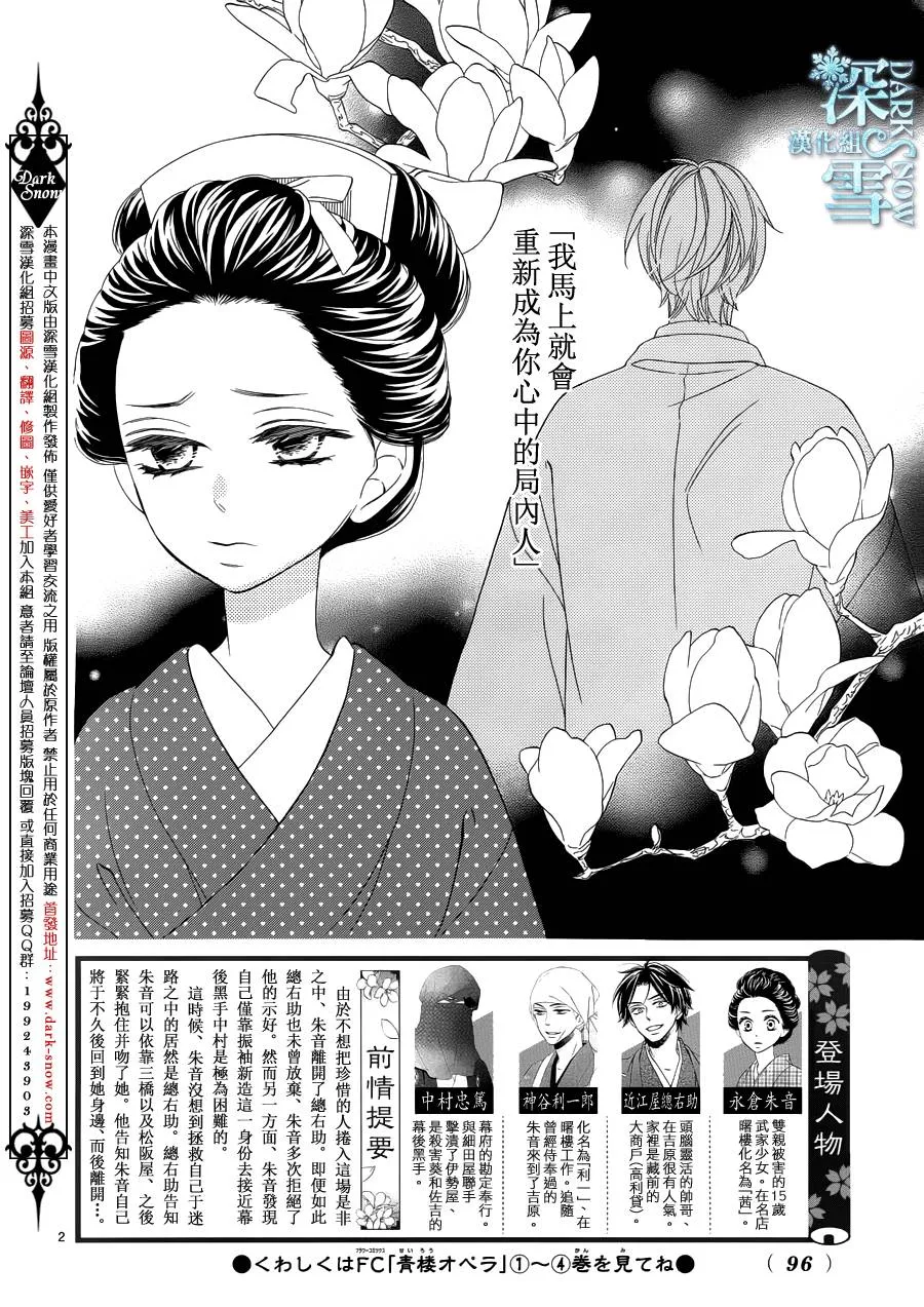第21话 第3页