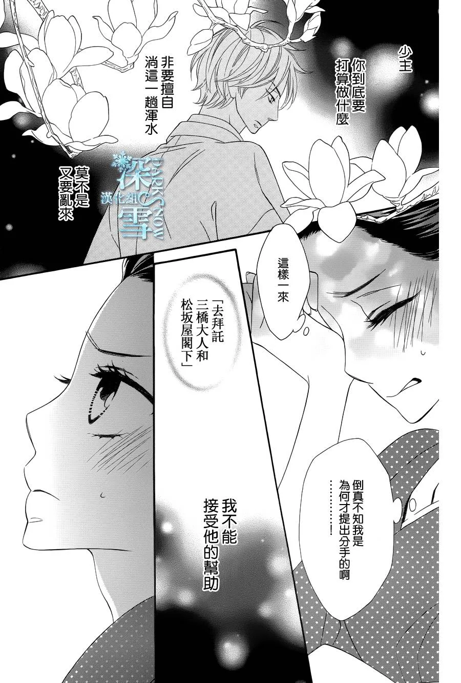 第21话 第4页