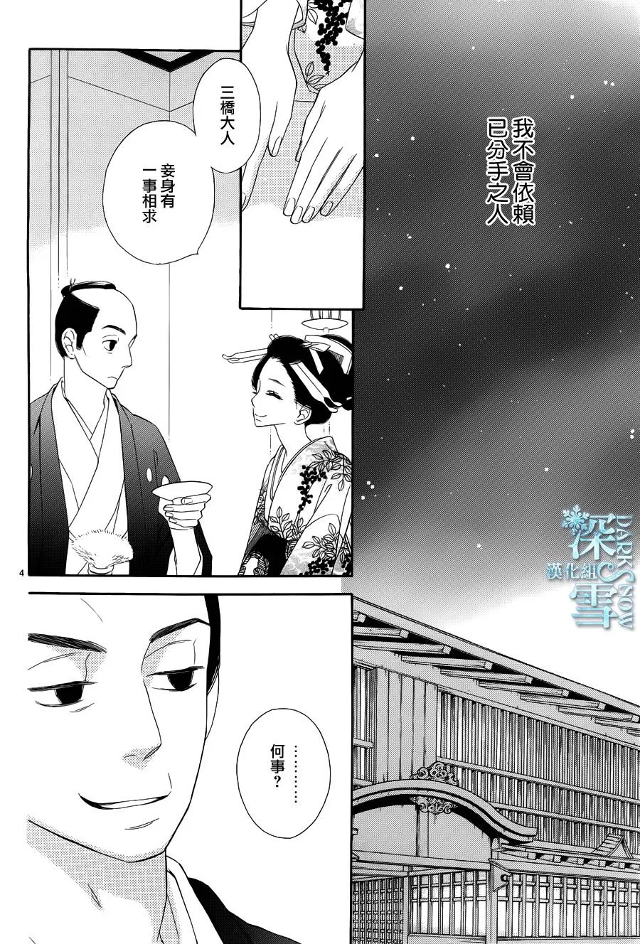 第21话 第5页