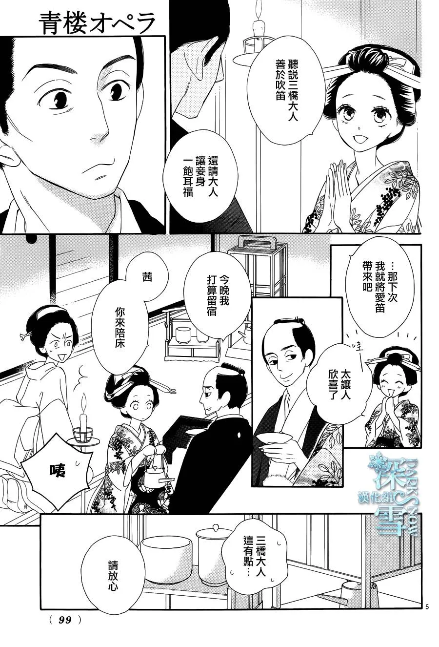 第21话 第6页