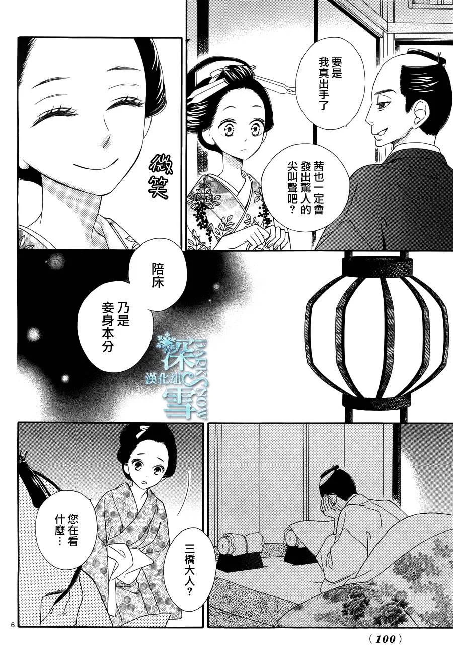 第21话 第7页
